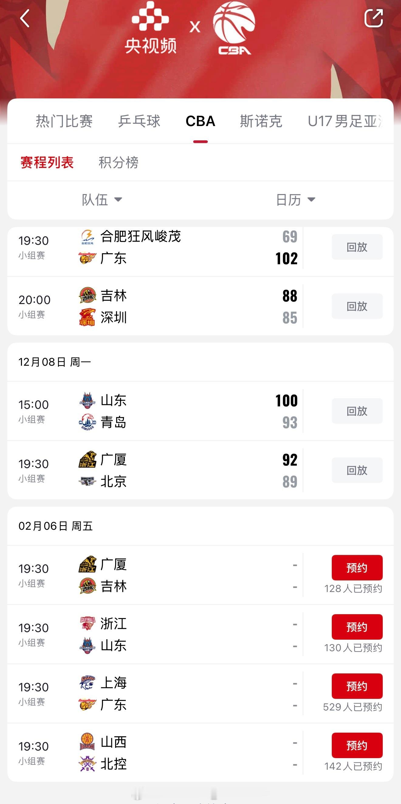 央视频APP和咪咕体育目前都看不到新赛季CBA的赛程，买票去现场看球的球迷这次可