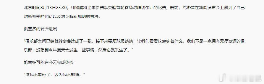 【[doge]】利物浦主教练斯洛特确认球队已经和帕尔马达成了莱昂尼的转会协议，不