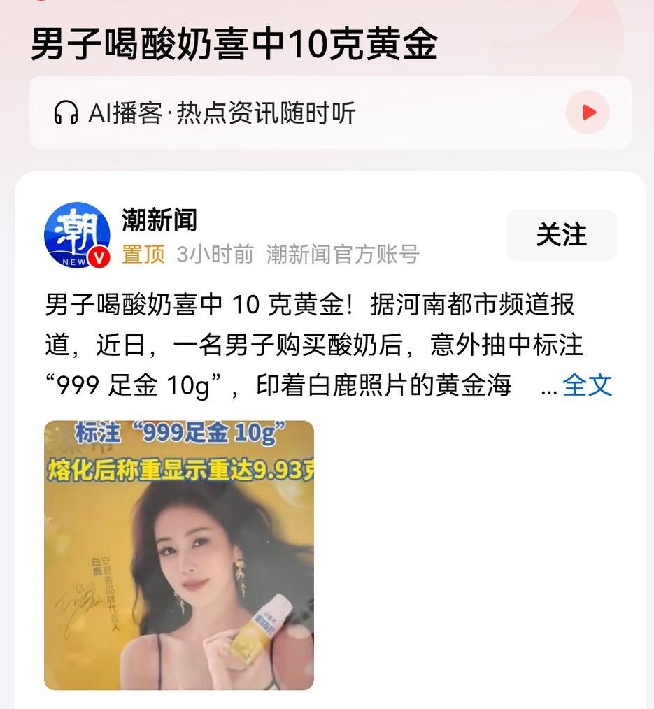 关键这黄金海报是怎么来的，是不是放在箱子里，是不是买一整箱，才有机会拿到海报，才