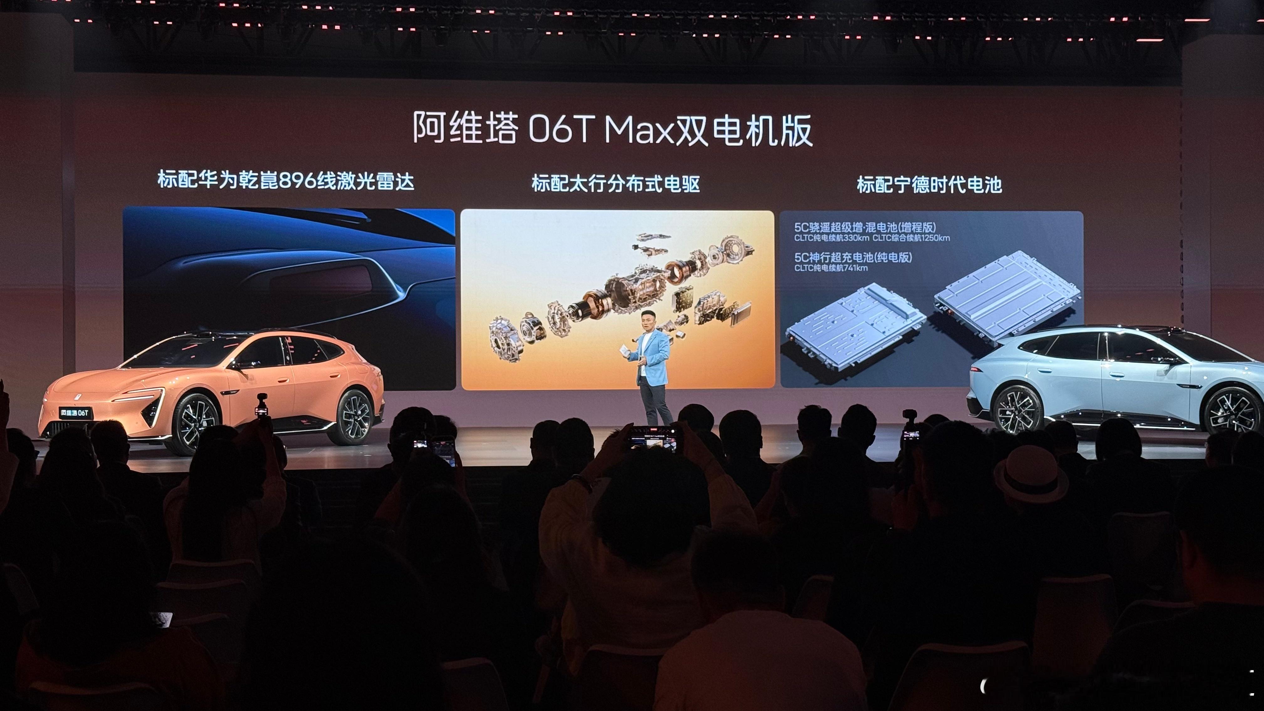 胖哥汽车频道阿维塔06T 开启预售，预售价区间22.99-27.99万元。作为华