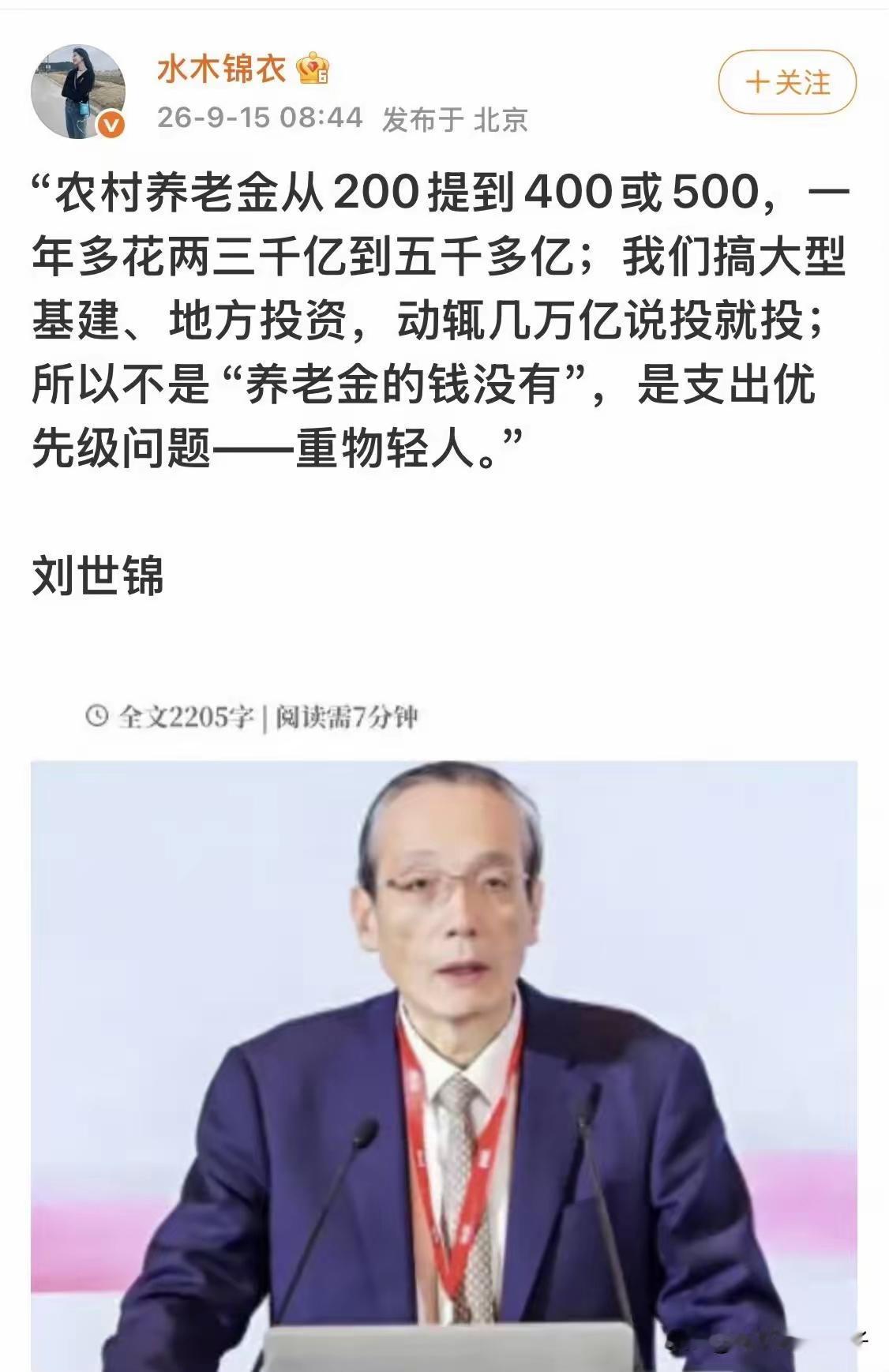 其实这些年，我们的专家学者，真正位农民发声的很少，全国几亿农民，这些年为国家的建