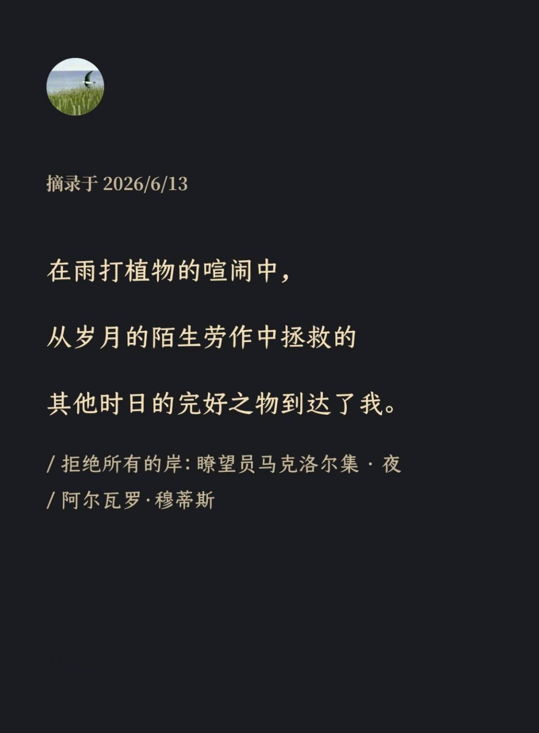 雨的来访阿尔瓦罗·穆蒂斯译者：龚若晴雨如是发生。——奥雷利奥·阿图罗雨突如其来，