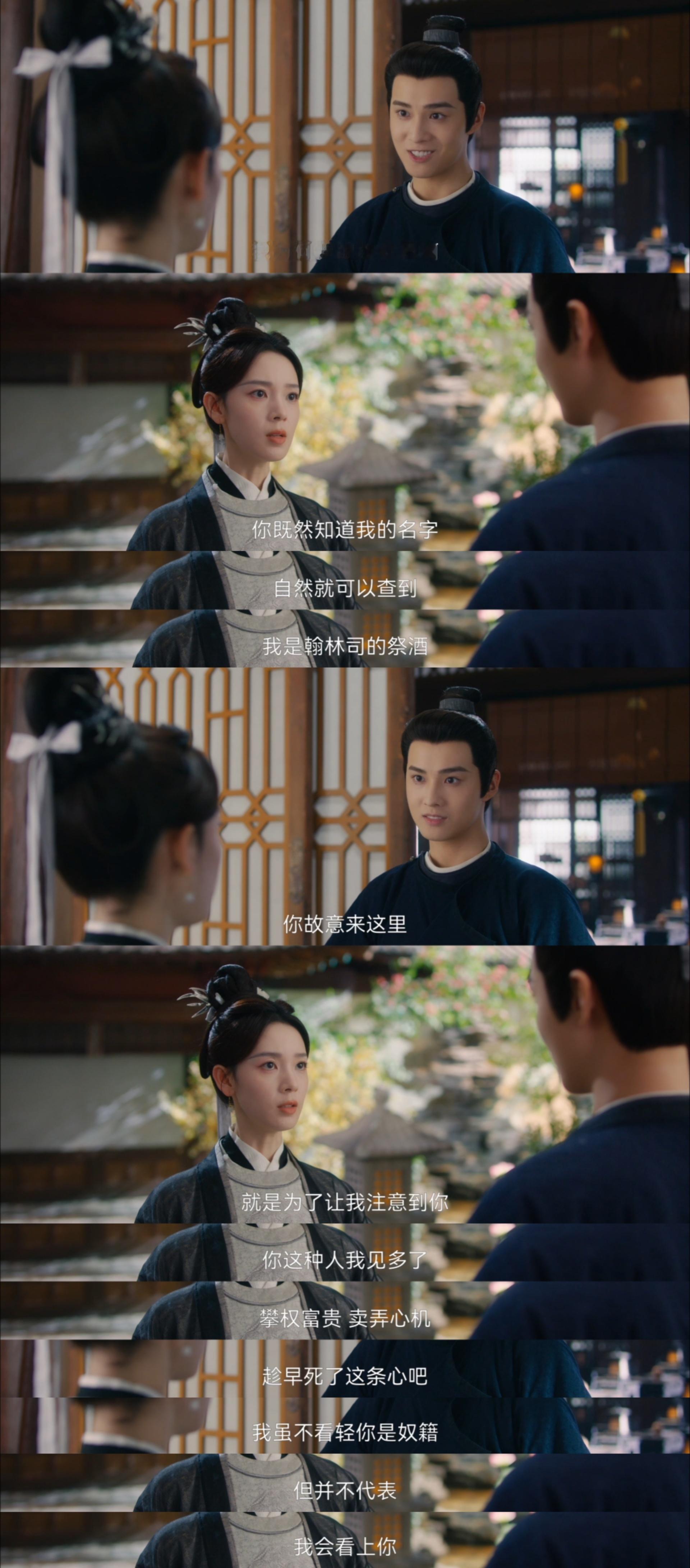 #柳若骞拿了男白花剧本##谁懂古子成出场的那一刻# 柳若骞成功引起江桫椤注意的那
