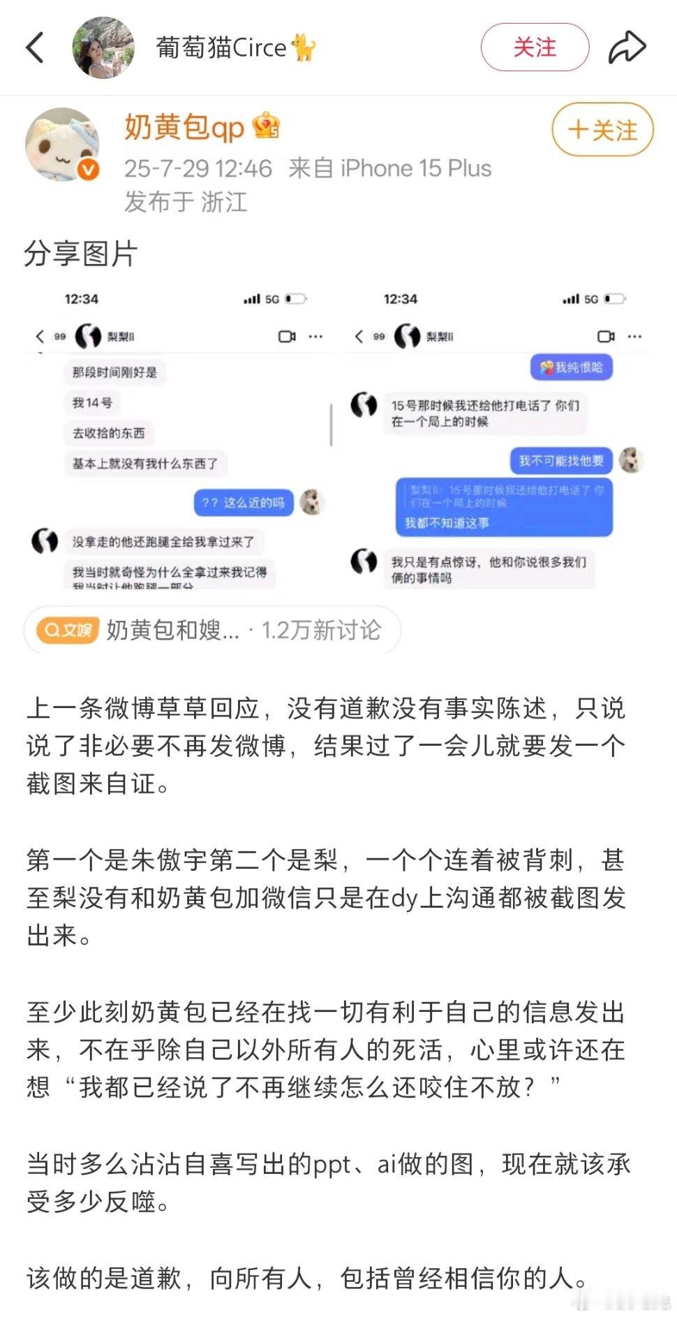 葡萄猫拆解分析奶黄包聊天记录前几天都一边倒地支持奶黄包，舆论转这么快？奶黄包和嫂