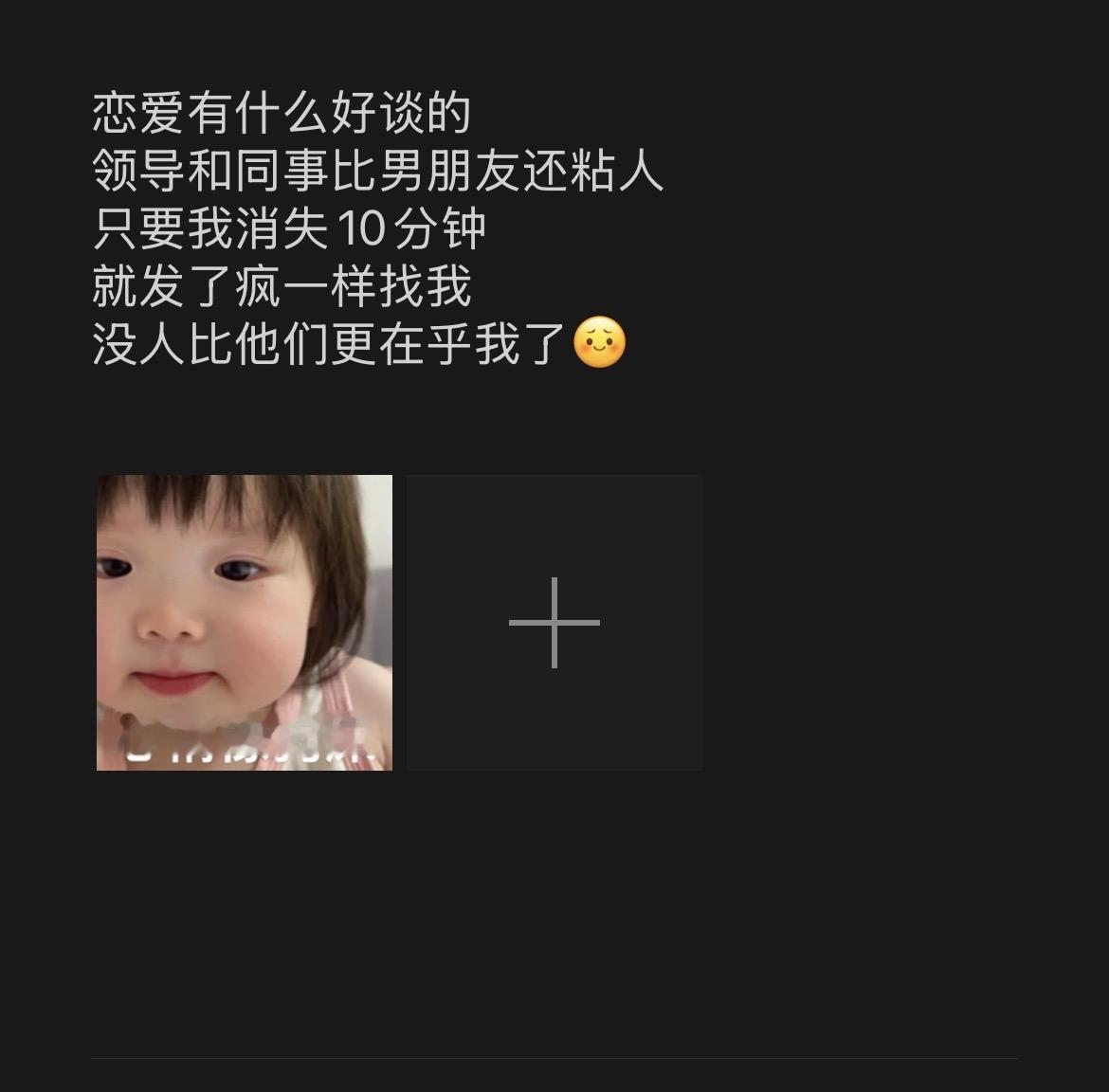 恋爱都没谈过这么粘人的🙉 