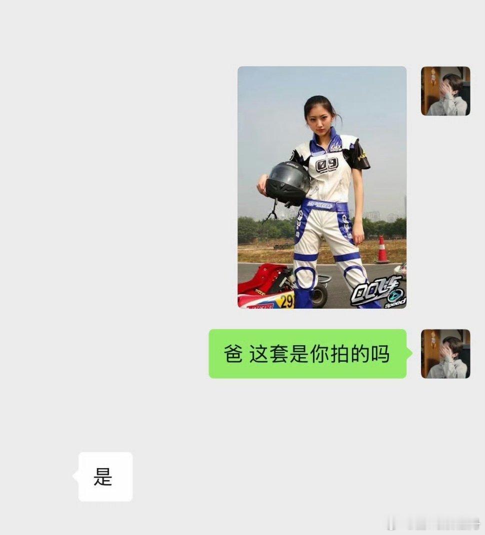 孙宇晨存的景甜的照片是我爸拍的新的爆料出现，网友发文称孙宇晨所留存的景甜相关照片