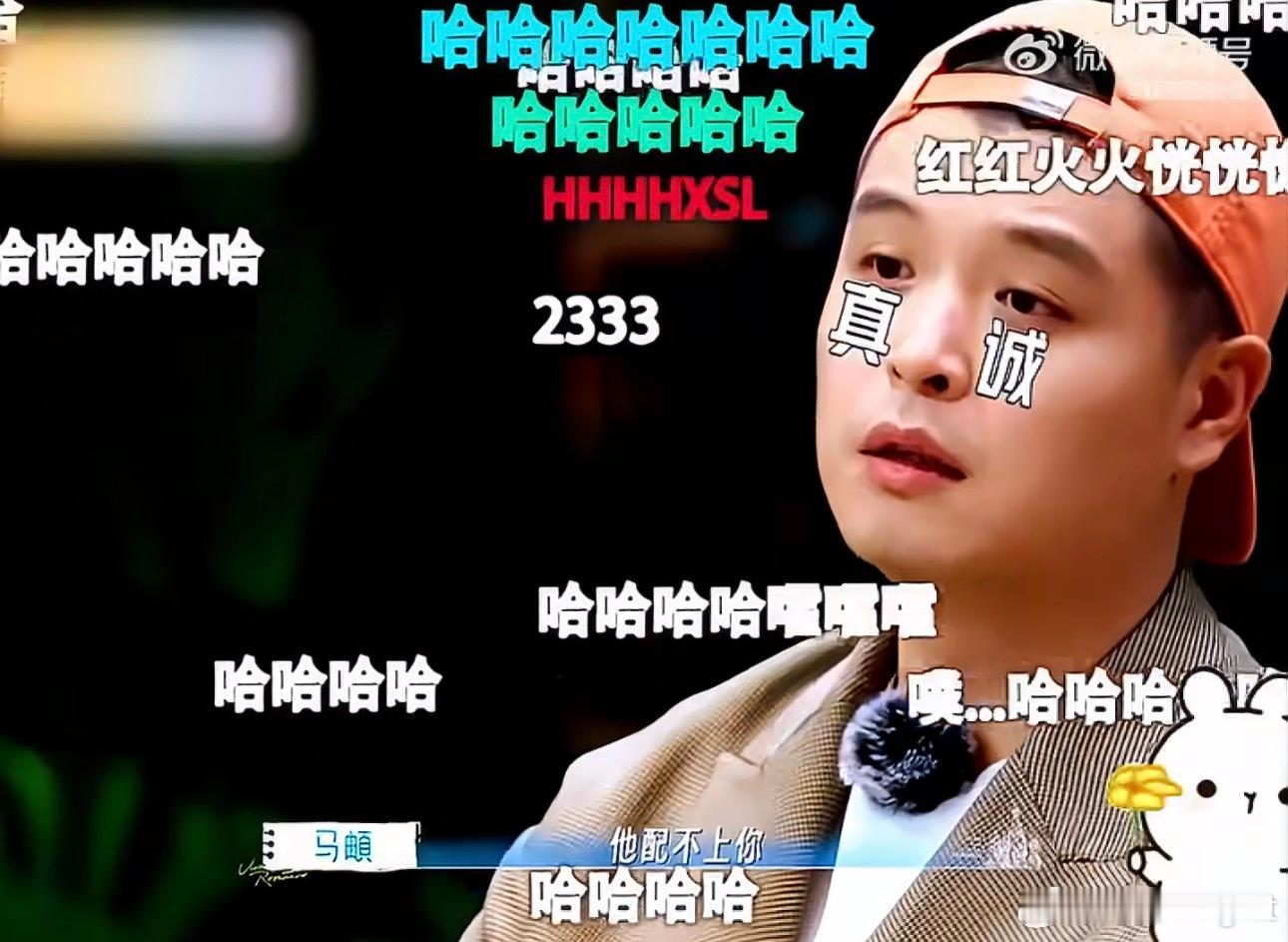 上综艺不开玩笑哪有节目效果，没必要这么小气吧网传孙杨妈妈要求删除马頔发言