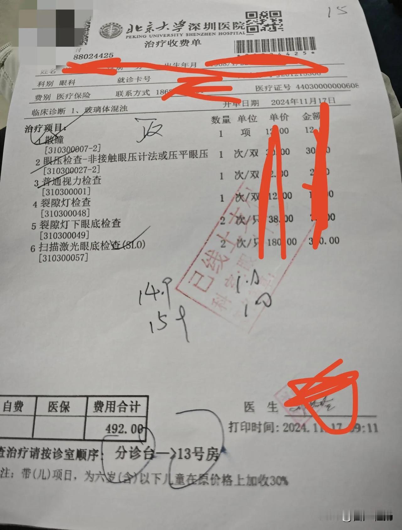 上周五晚下班回家，老公告诉我最近他的眼睛似乎有点问题。

最近一个月，偶尔感觉到