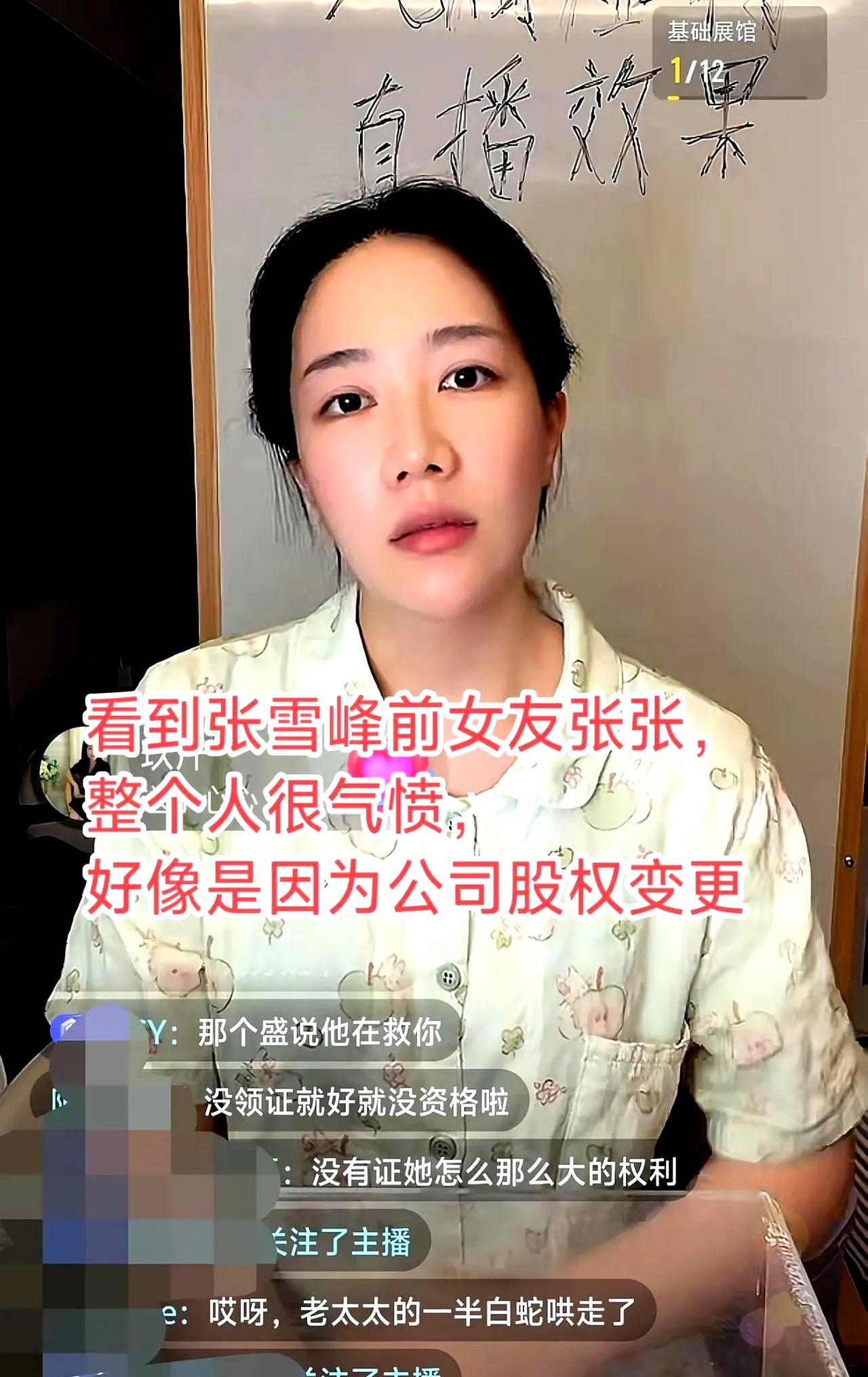 三个女人一台戏，凭啥人家分钱分房拿大头，自己连口汤都喝不上还得背口大黑锅？
最近