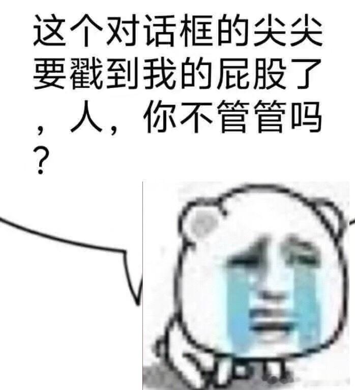 我 