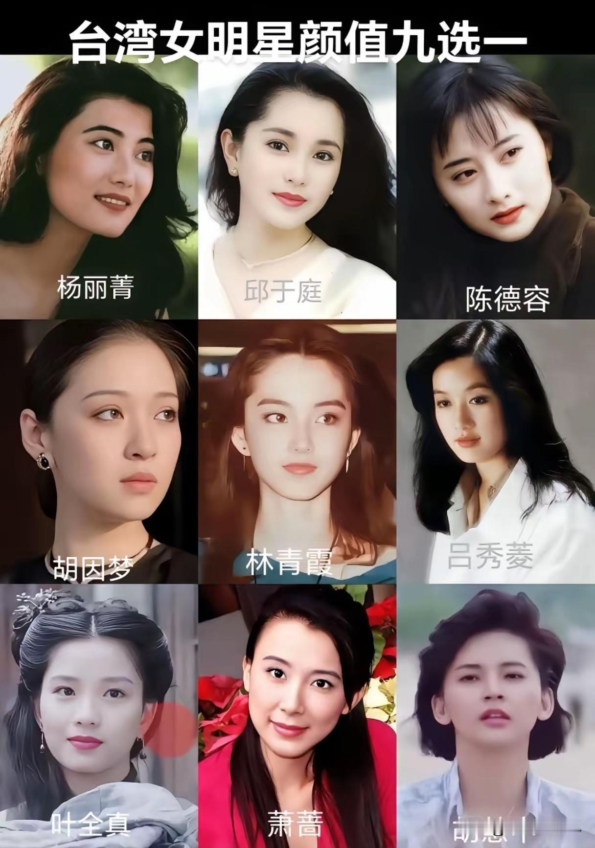 萧蔷最美，你认同吗