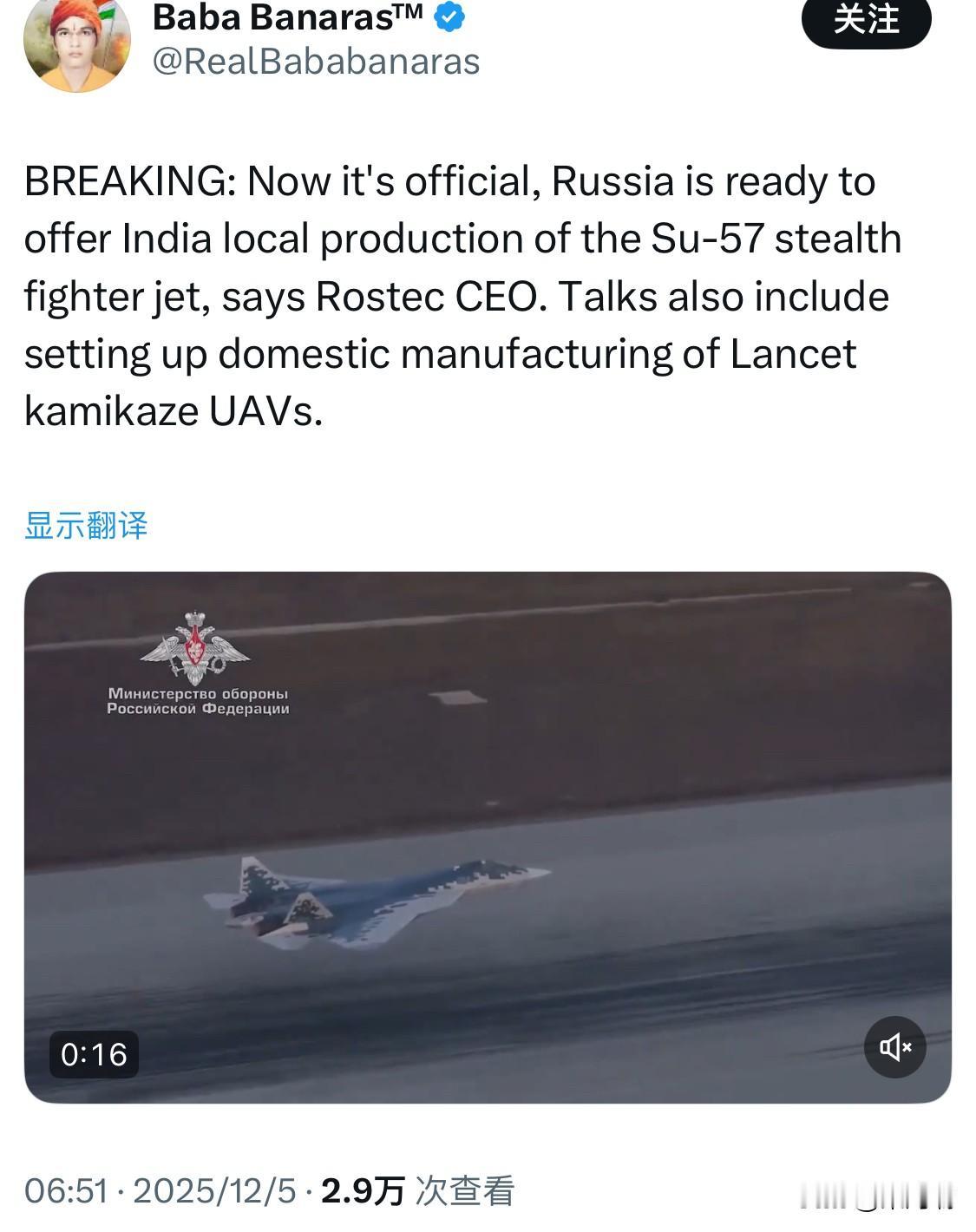 突发新闻：俄罗斯国家技术集团公司（Rostec State Corporatio