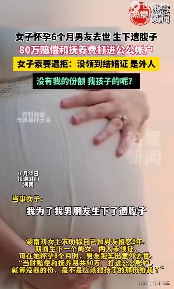 湖南，一女子和卡车司机男友未婚先孕，此前已生育一女，本打算不日结婚。不料，男友跑