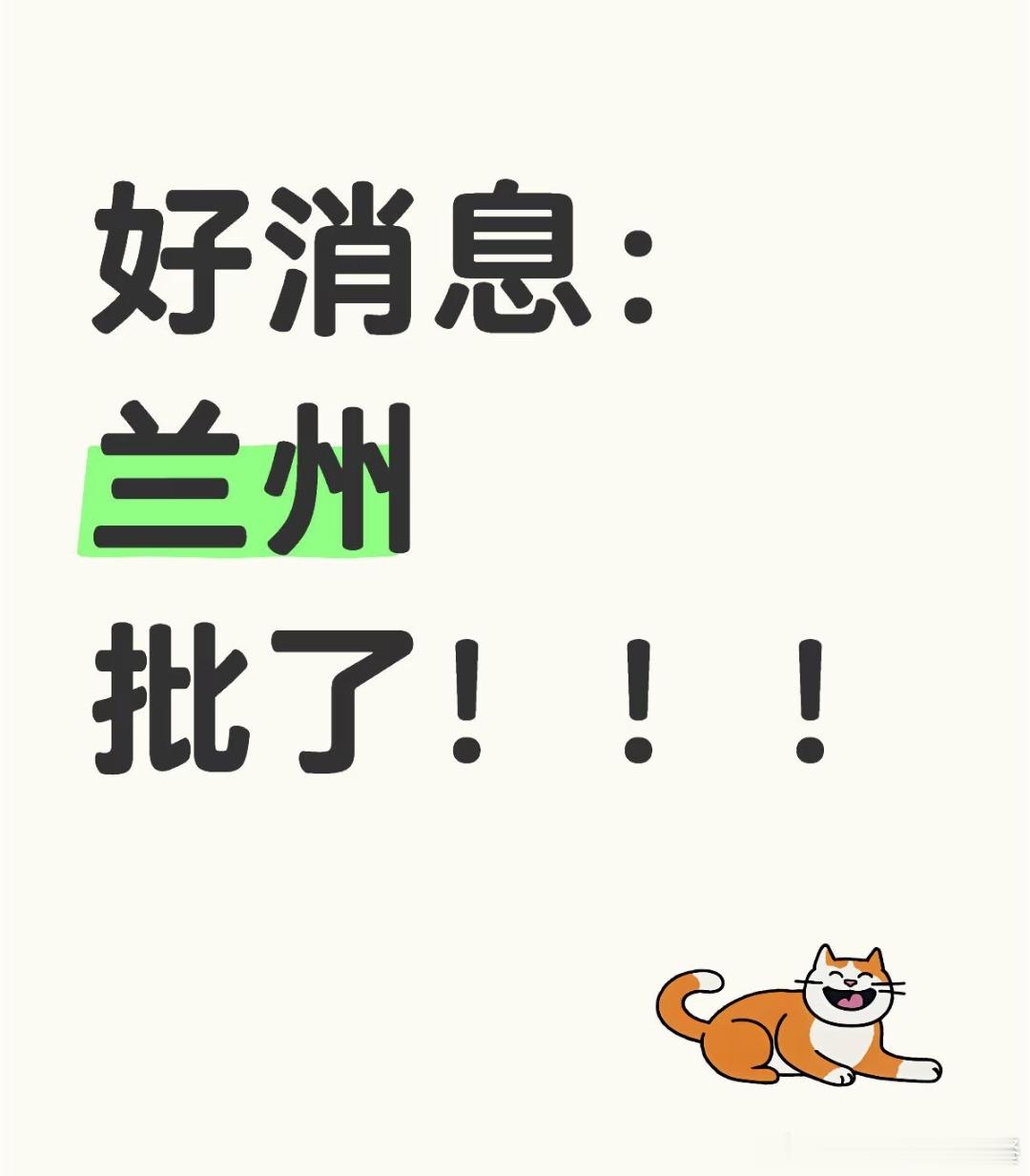 兰州六月底等官宣时代少年团 高考作文