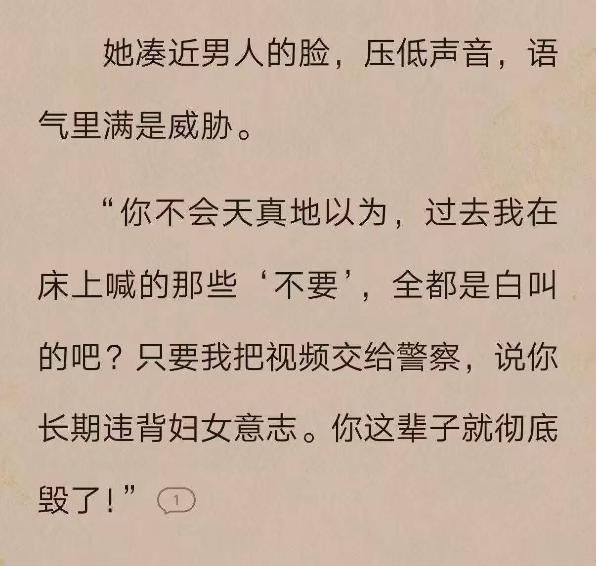 网络小说越来越贴近生活了 ​​​