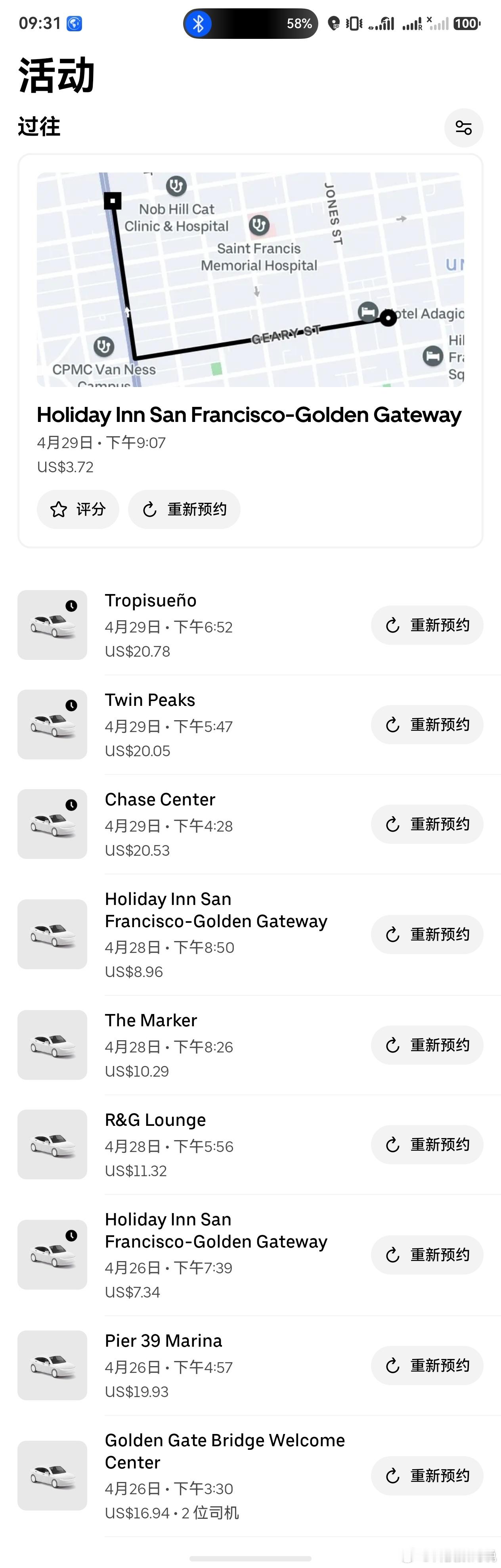 来看看我那几天在旧金山用Uber打车的价钱距离都不远，不换算是不是还行？一换算让