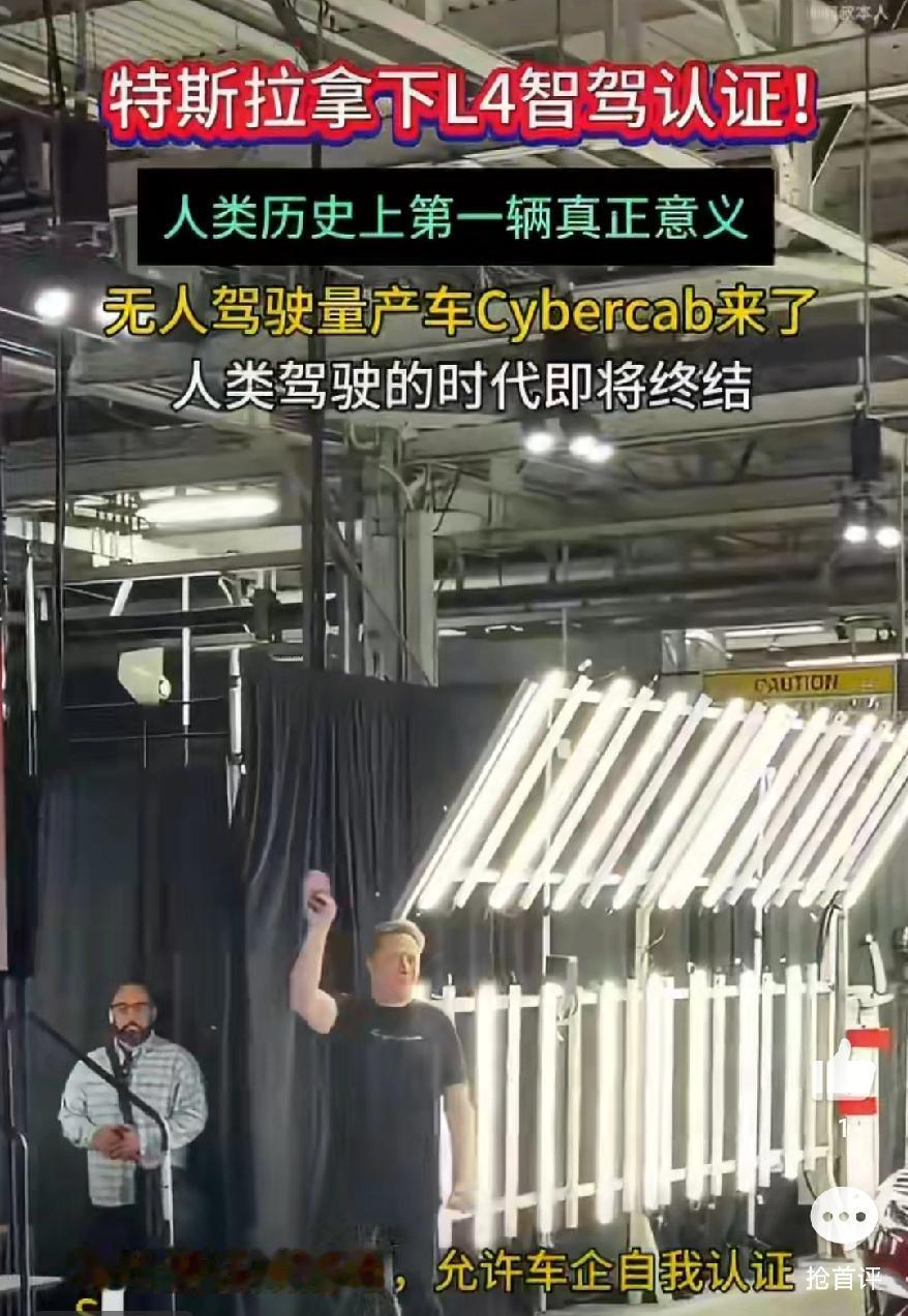 地球上第一款没有方向盘和踏板的无人出租车Cybercab要在德州运营了，特斯拉的