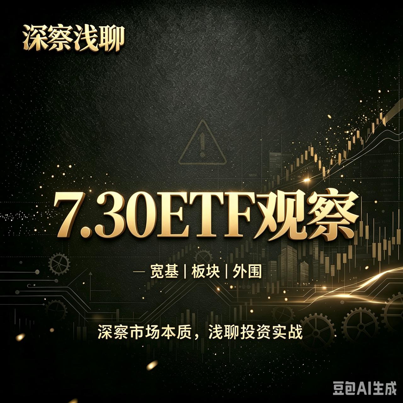 昨天ETF数据显示：护盘力度加大，意图更明确，多空力量的天平，正在发生积极的变化