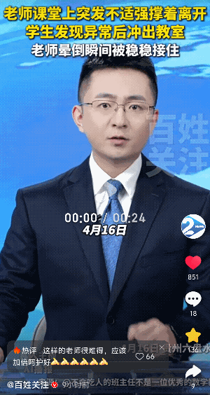 看哭了！贵州六盘水，一高中英语女老师课堂上突发不适，硬撑着走出教室外，几个眼尖的