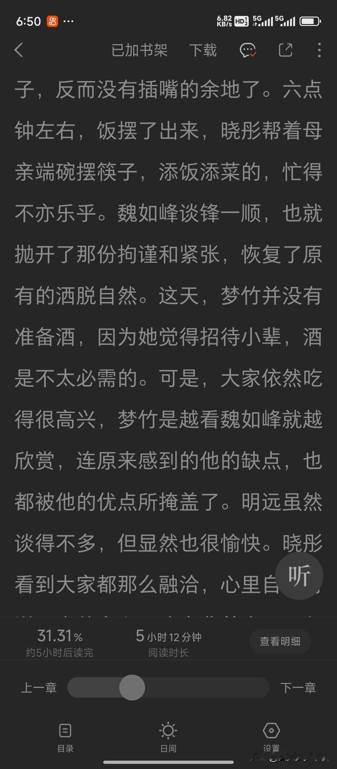 知识分子家庭都是这样的么？最近读琼瑶小说《几度夕阳红》，女主角梦竹的女儿晓彤带着