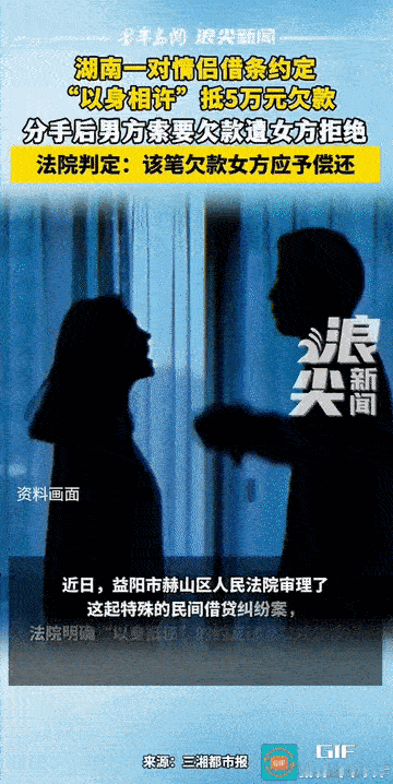“这女子脑回路清奇!”湖南益阳，一对情侣分手后因5万元借款产生纠纷。男方多次催款