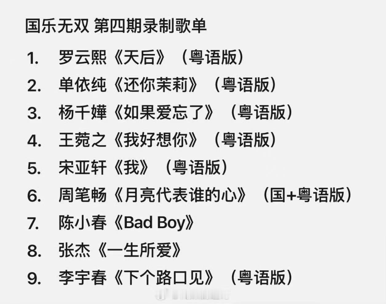 李宇春下个路口见粤语版支持，正片快点来吧，想听！ 