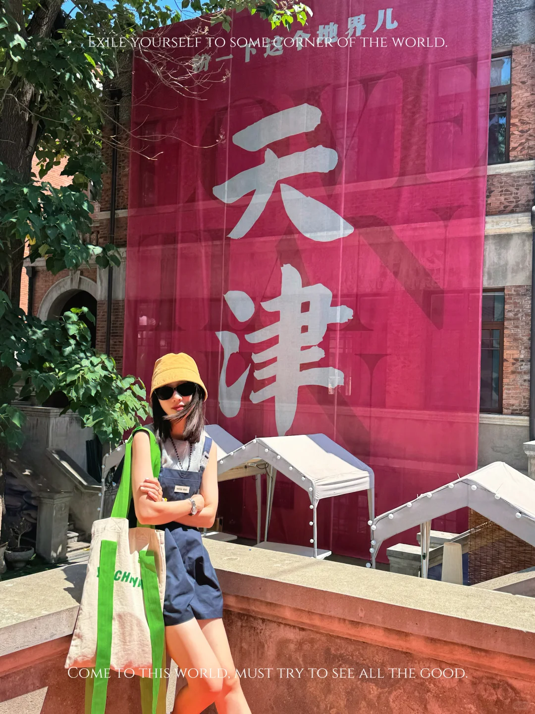 离开天津前 一定不要错过的18个宝藏机位❗️