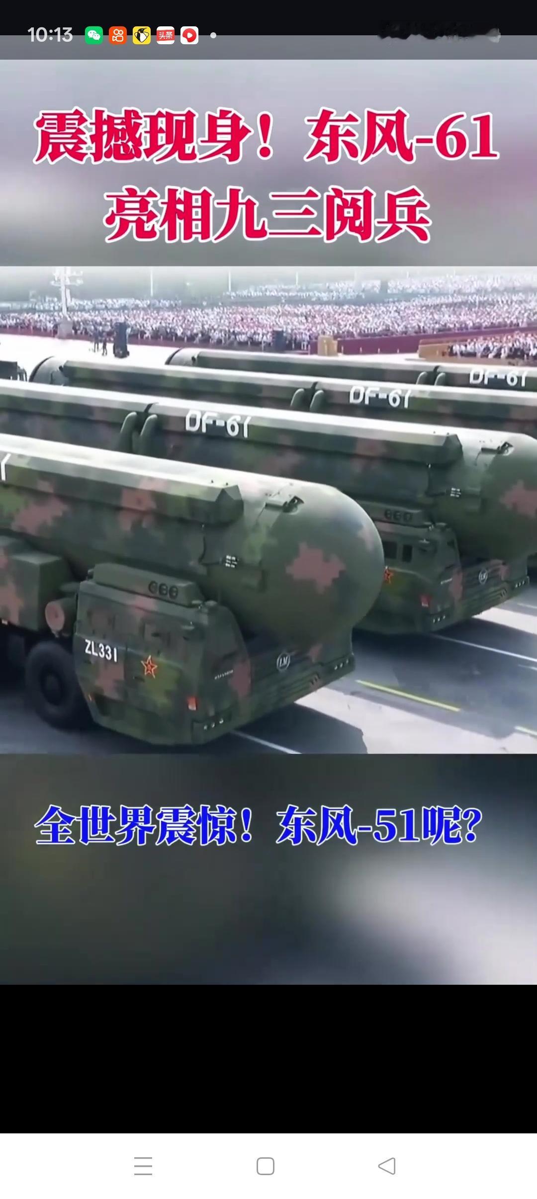 三位一体核打击体系的三大王牌导弹
        构成中国三位一体核打击体系的三