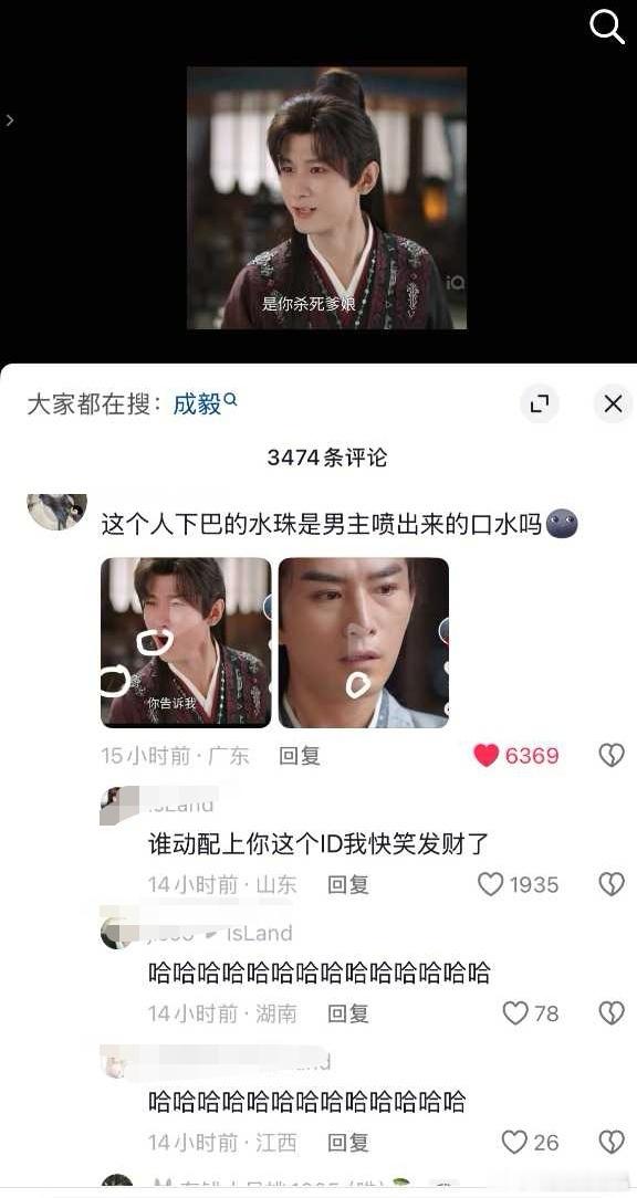大家都是拿放大镜、认真、沉浸式看剧的好观众[doge]佩服佩服[笑cry][笑c
