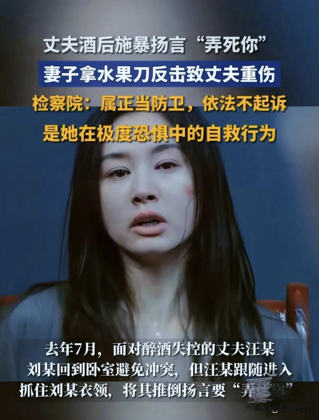 昆山那个被家暴反S的案子，终于判了。

大半夜老公喝醉了掐脖子喊着要弄S人，这女