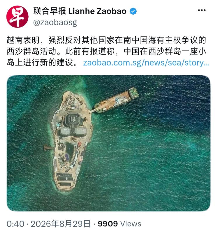 8月29日新加坡联合早报发了条消息，越南官方跳出来公开表态，对中国在西沙群岛的岛