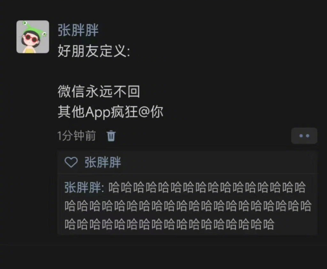 好朋友定义： ​​​