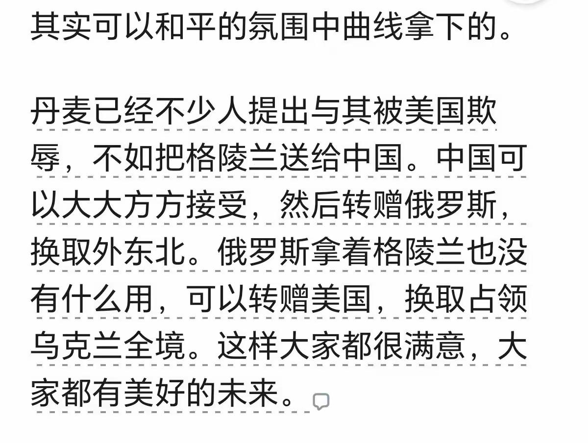 明摆着保不住的事，这么一流转，真是妥妥的国际最高化债啊，化出皆大欢喜。
