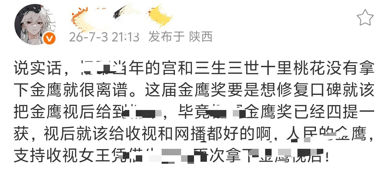 《不在意所谓的奖》《这届……》 