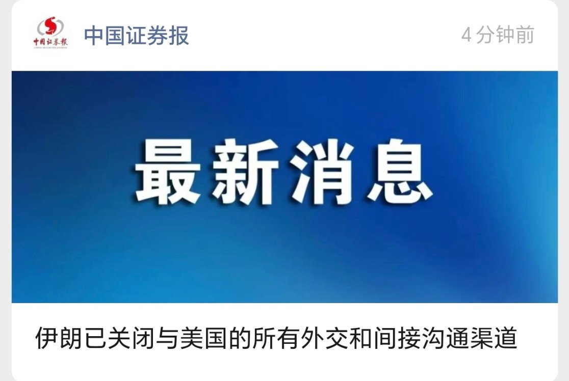 有时候还是庆幸国内油价有天花板价的，但大A就不好说了。希望明天能挺住脊梁