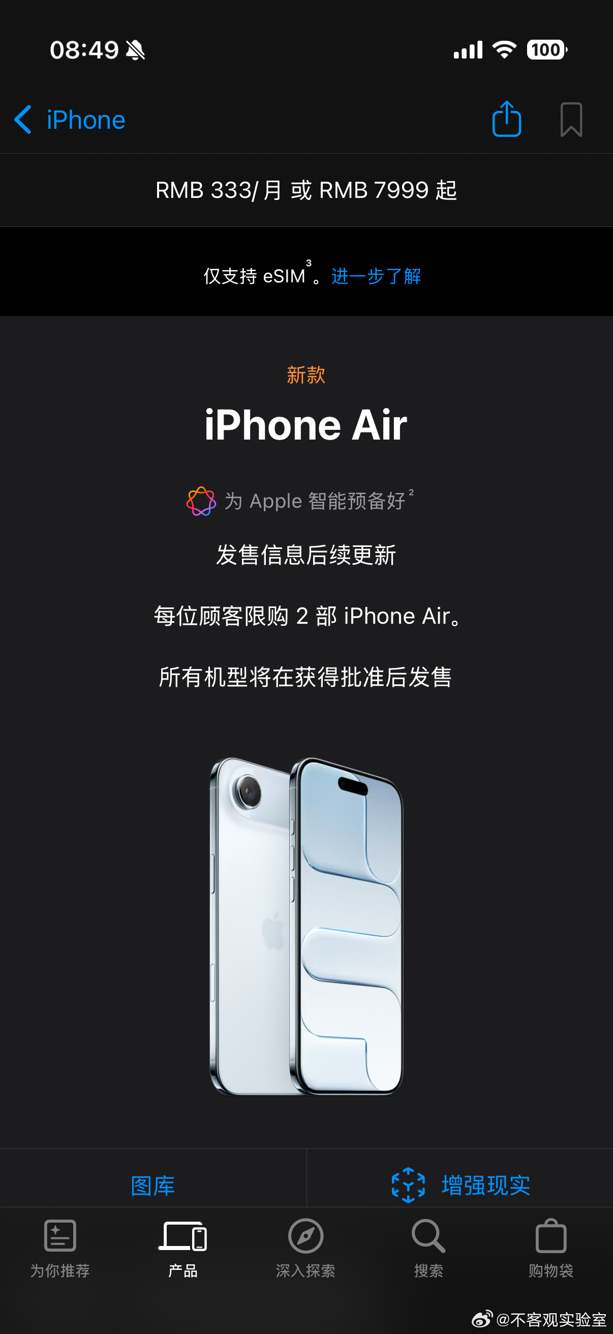 iPhone Air 发售时间推迟从官网的发售界面看到，iPhone Air 的