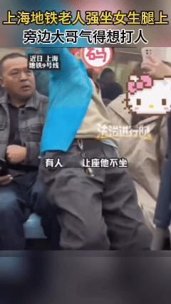 这样的老人值得尊敬？上海地铁9号线内发生尴尬一幕：一名老人不坐爱心专用座，非要强