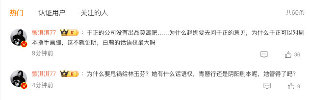 蒙淇淇否认写得烂蒙淇淇质疑演员话语权 一年的心血说没就没，换谁能不委屈啊 