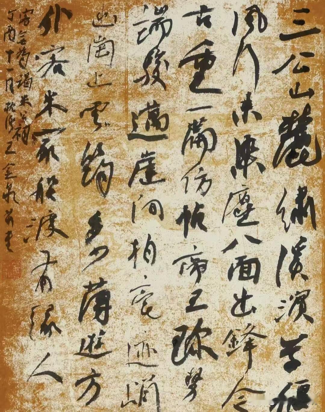 王金泉老师的变化还是相当内敛的
他没有过分的错位
这才是日常书写时候的样子
一味