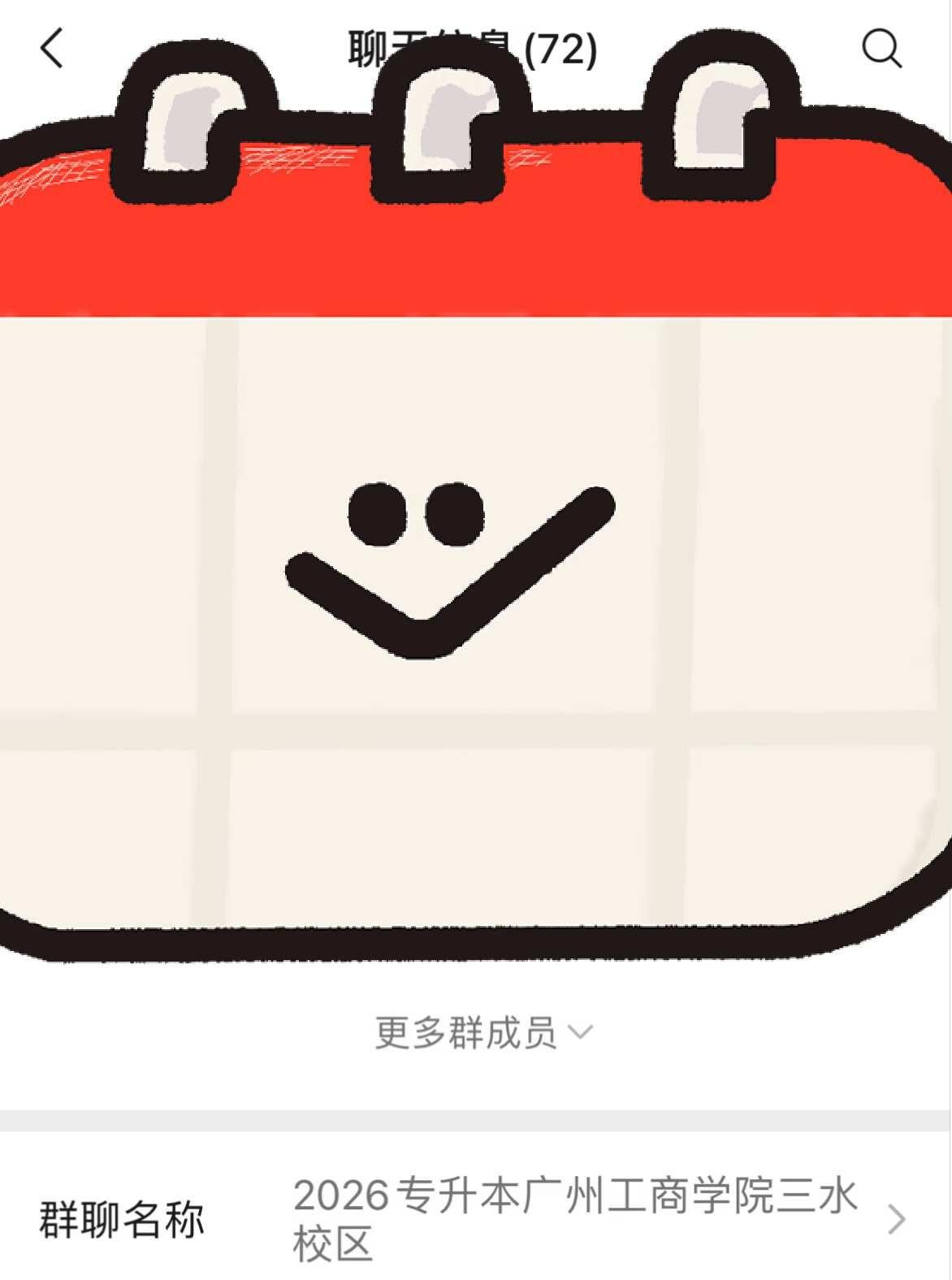 广州工商学院三水校区新生～
新生 广州工商学院 广州工商学院三水校区 广东专升本