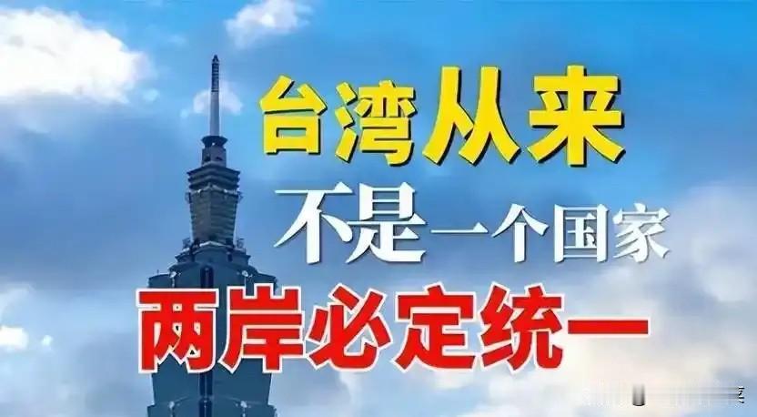 两岸一旦统一，中国必成世界第一。台湾问题肯定会是特朗普访问中国的一个重要议题。