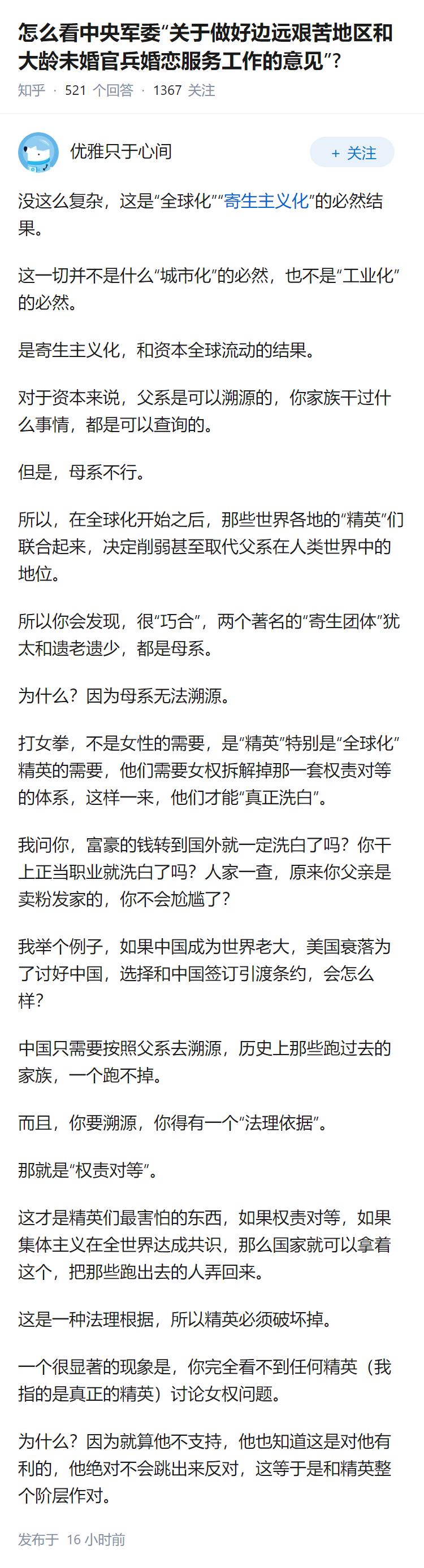 怎么看中央军委“关于做好边远艰苦地区和大龄未婚官兵婚恋服务工作的意见”?