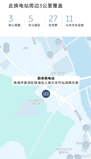 换电站是电动车的加油站蔚来换电站 | 珠海南湾路 上线周边3公里覆盖3大核心商圈