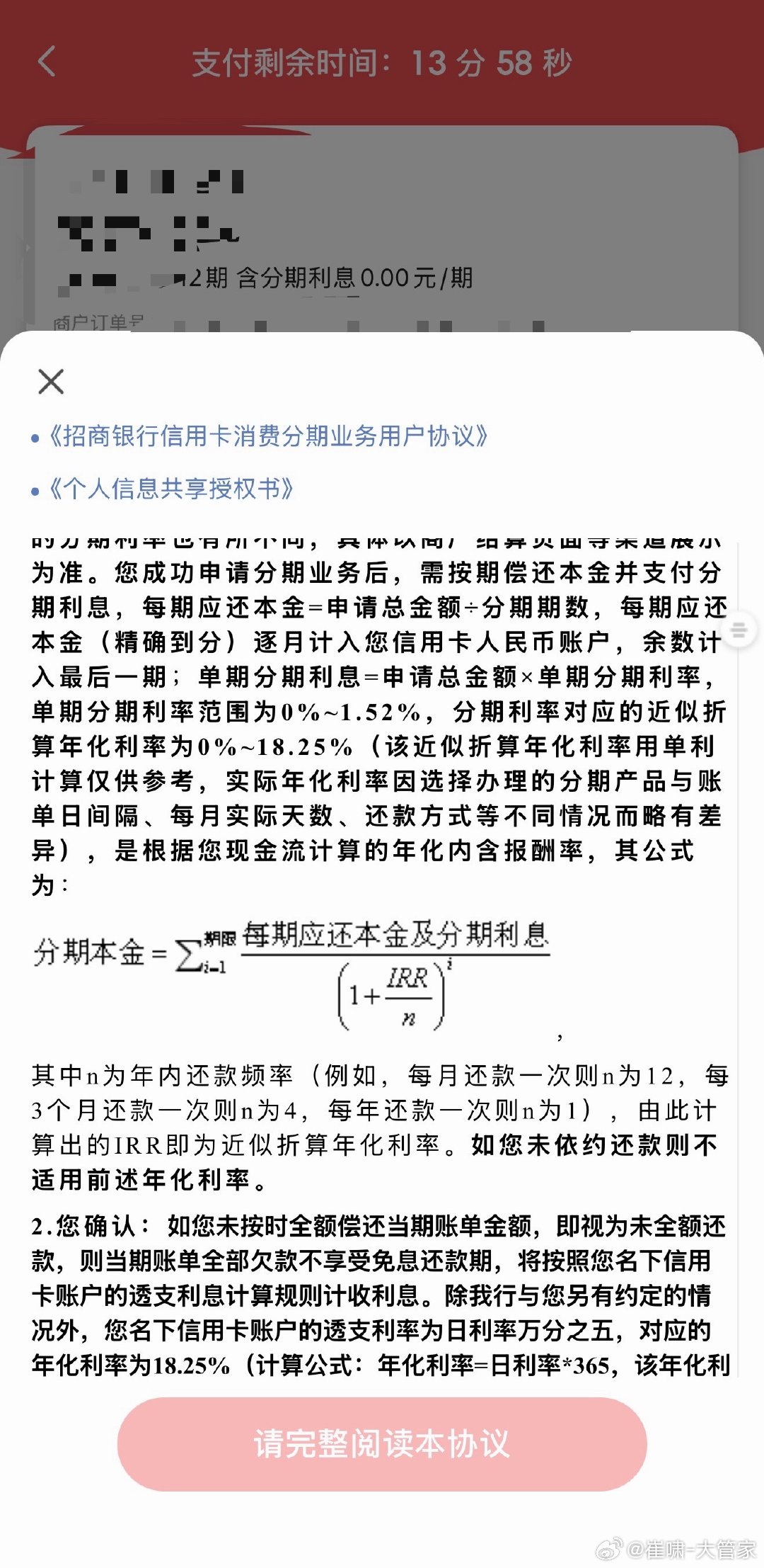说到银行的分期和贷款，我真的是深有体会啊。现在汽车发布会主打一个降智，把任何“常