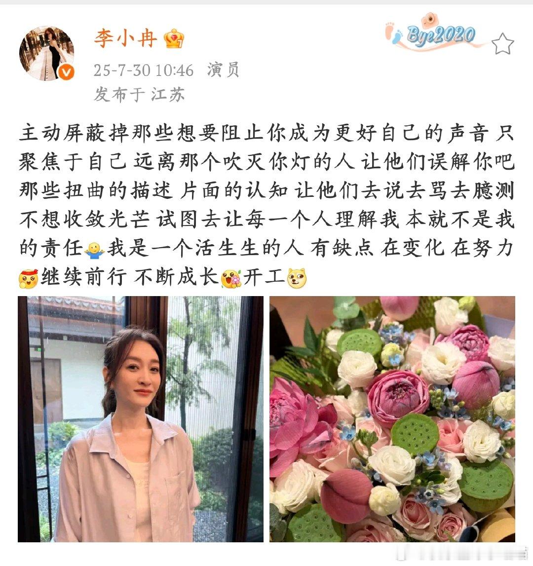 李小冉开工照李小冉开工状态好绝！直面争议的洒脱，专注成长的坚定，让人更想看她新戏