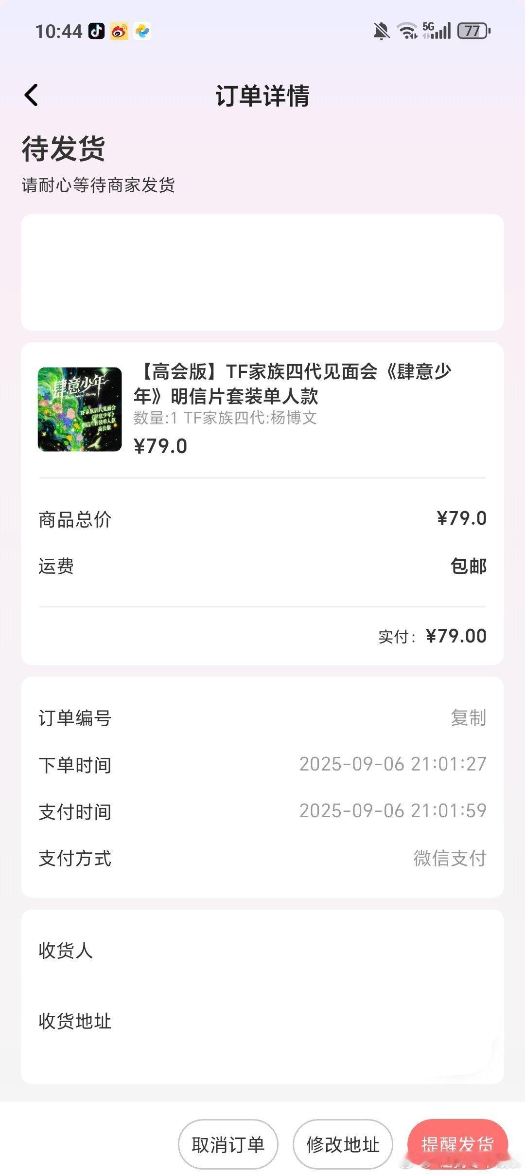 emmm大概就是这样 