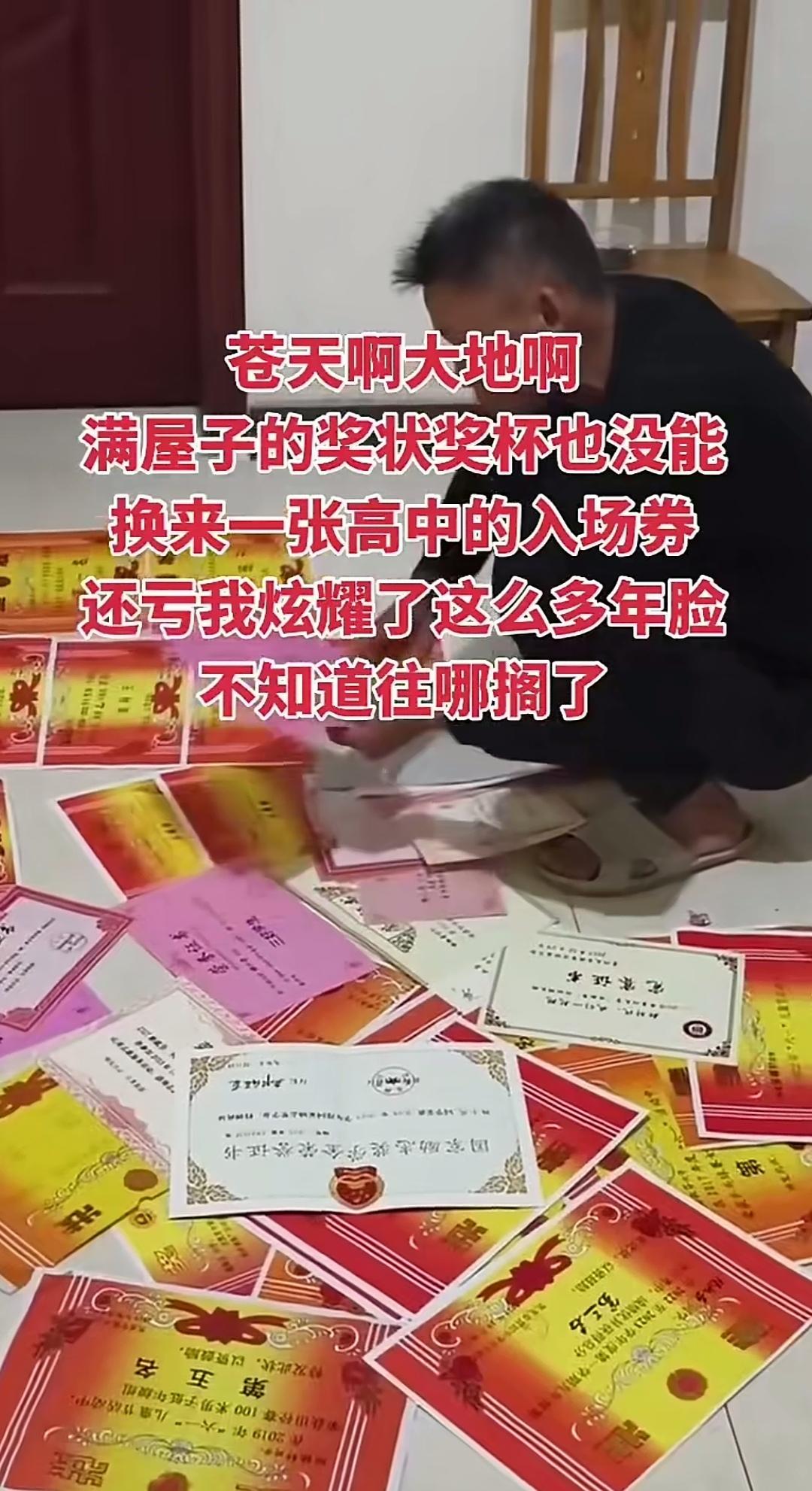 奖状拿到手软，证书年年都有，就连全国竞赛的奖杯也斩获不少。有如此过硬的条件，竟换