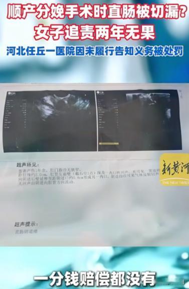 “追责到底！河北任丘，女子顺产生完孩子第3天，大便从阴道漏出，这才得知一个骇人真