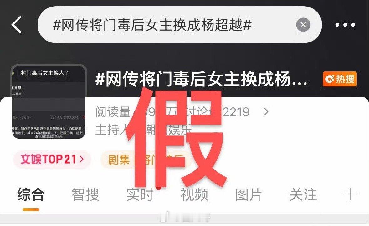 没想到杨超越居然这么快就辟谣演《将门毒后》了，超越妹妹和董思成的《今天是太阳雨》