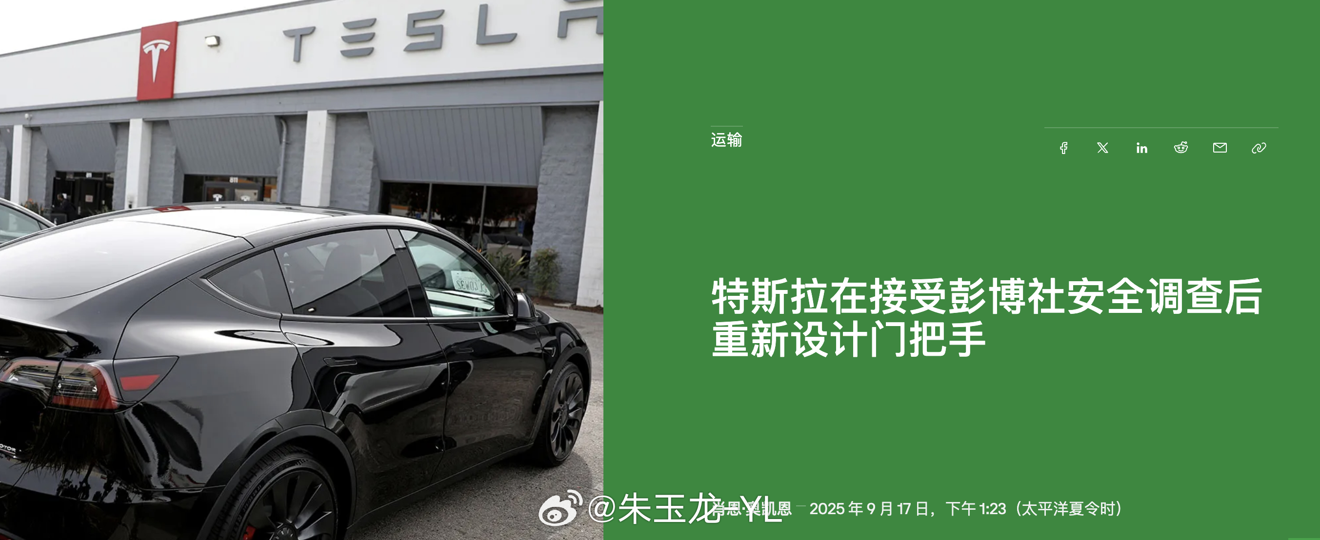 特斯拉正在重新设计门把手 隐藏式门把手是特斯拉通过设计，把这个和科技感绑定了。现